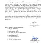 भारी बारिश की चेतावनी के बाद कल देहरादून जिले में रहेंगे सभी स्कूल बंद