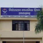 शिक्षा विभाग में चर्चाओं का विषय बना हुआ है बोर्ड रिजल्ट के आधार पर ट्रांसफर, क्या है सच हम बताते हैं आपको